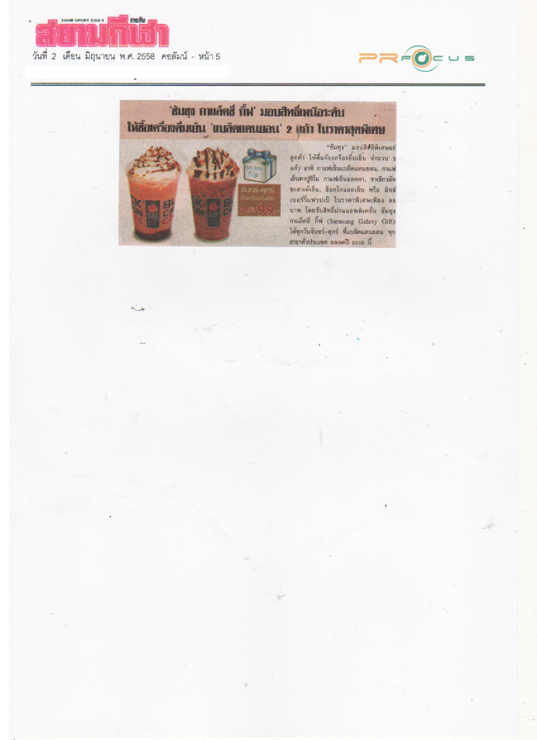 News PRfocus